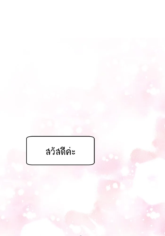 วายร้ายก็อยากมีรัก ตอนที่ 4 รูปที่ 139