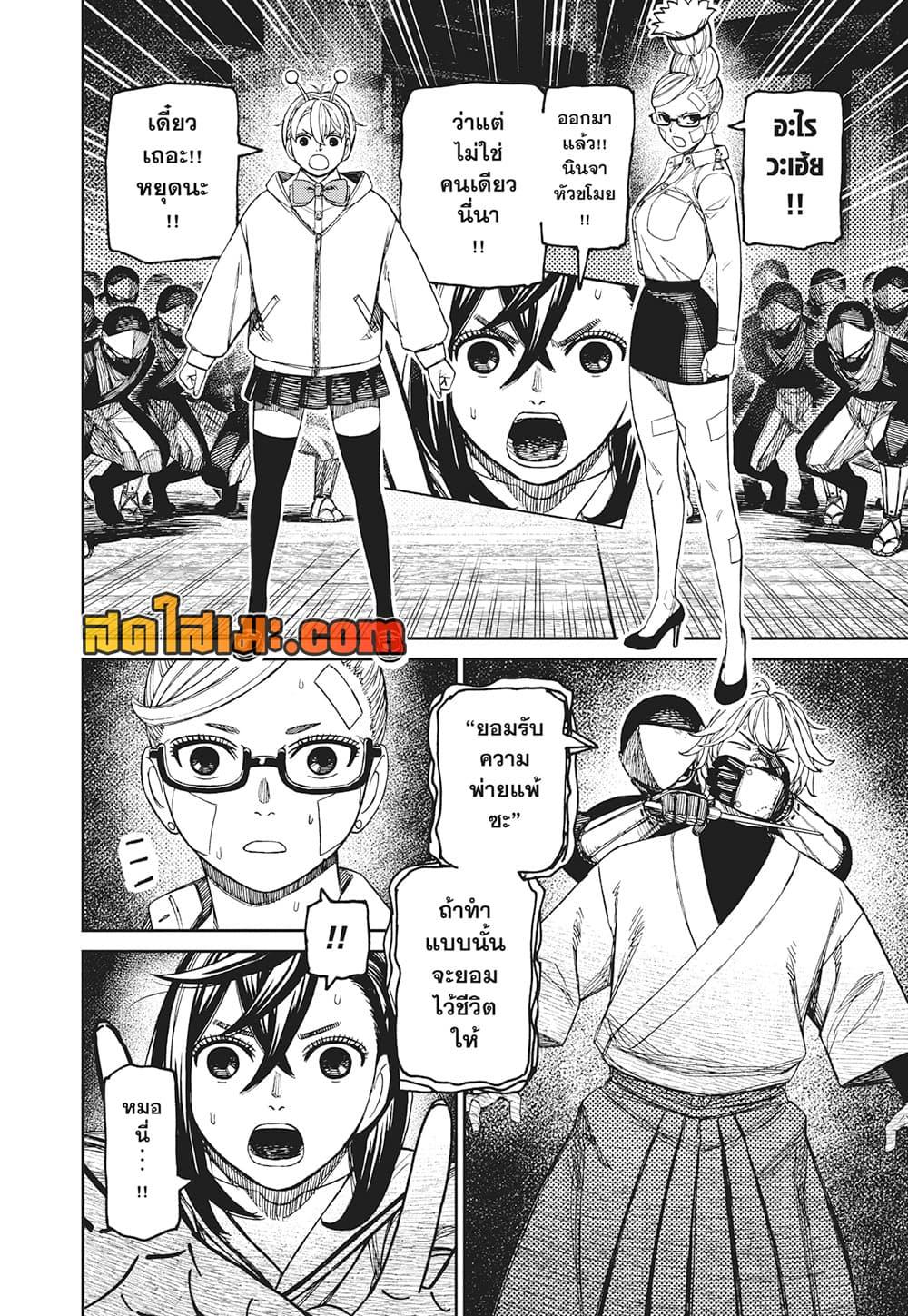Manga-lc-com อ่านมังงะ อ่านการ์ตูน ออนไลน์ ฟรี Dandadan ตอนที่ 1 2 3 4 5 6 7 8 9 10 11 12 13 14 ฟรี ไม่มีโฆษณา Manga-lc - อ่าน มังงะ อ่าน การ์ตูน ออนไลน์ อ่านมังงะ ฟรี