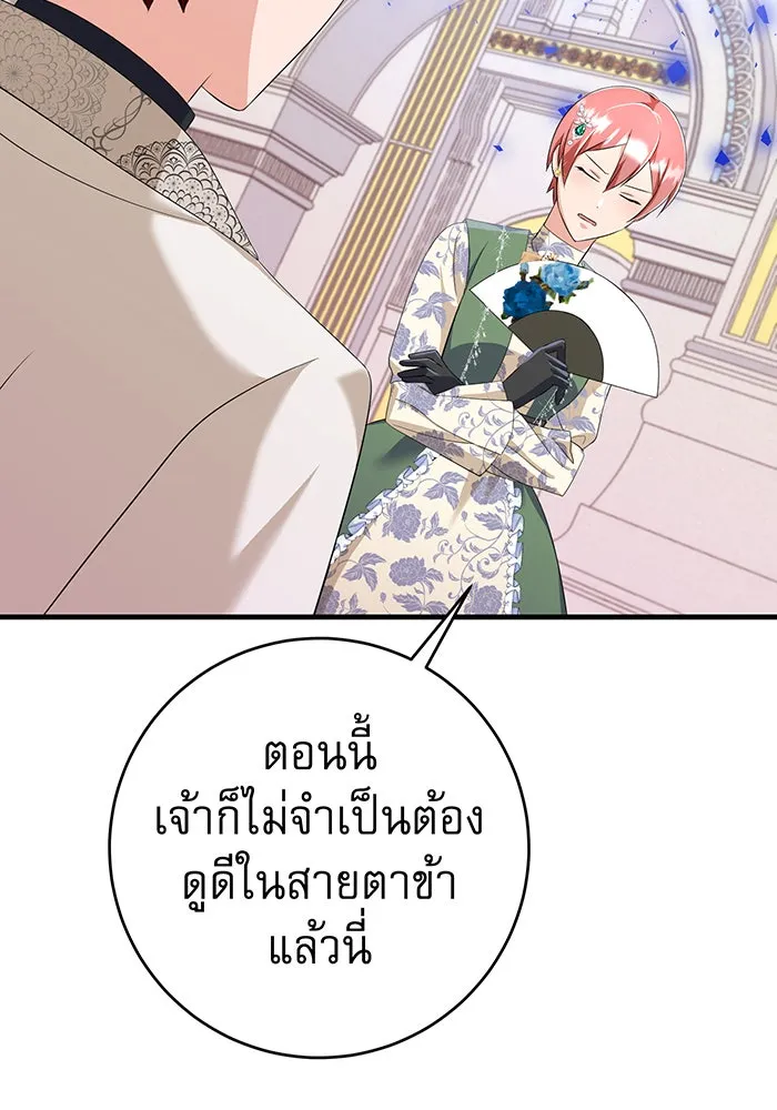 นางร้ายที่ไหนจะมีคุณธรรม ตอนที่ 77 รูปที่ 56