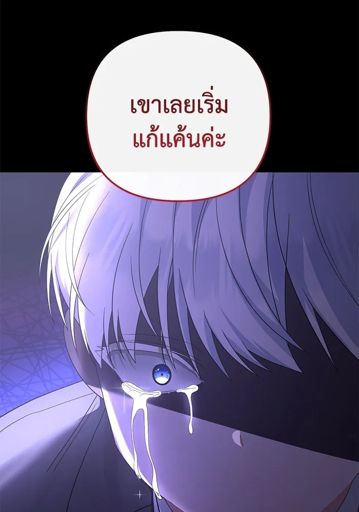 อยู่ดี ๆ ก็มีนางเอกนิยายเป็นเพื่อนบ้าน ตอนที่ 7 รูปที่ 28