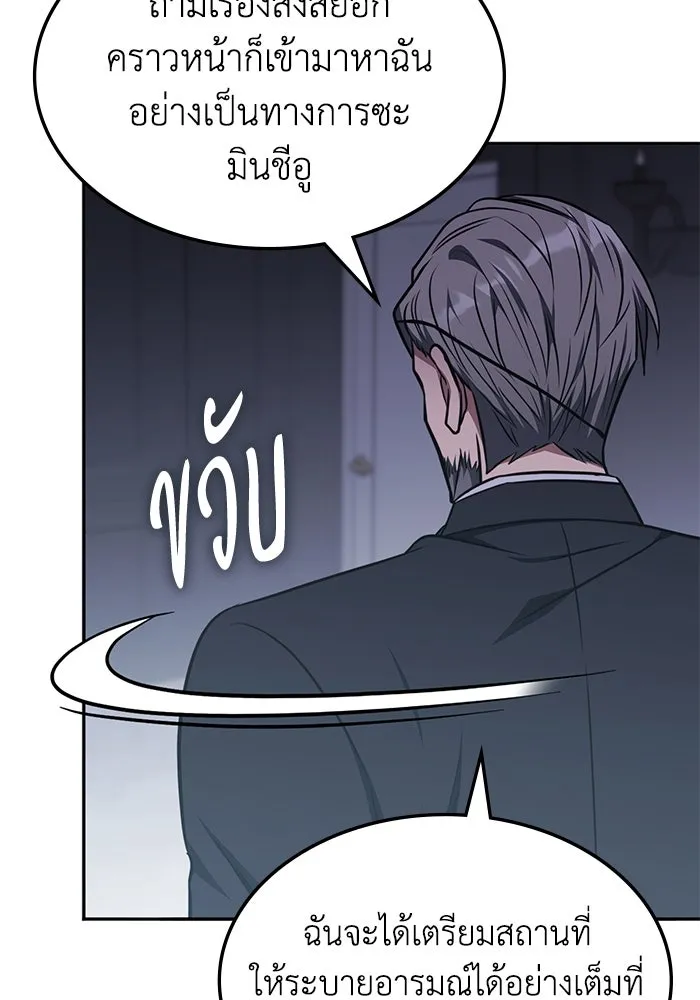 ฮีลเลอร์ตัวพ่อขอฟาดเรียบ ตอนที่ 21 รูปที่ 56