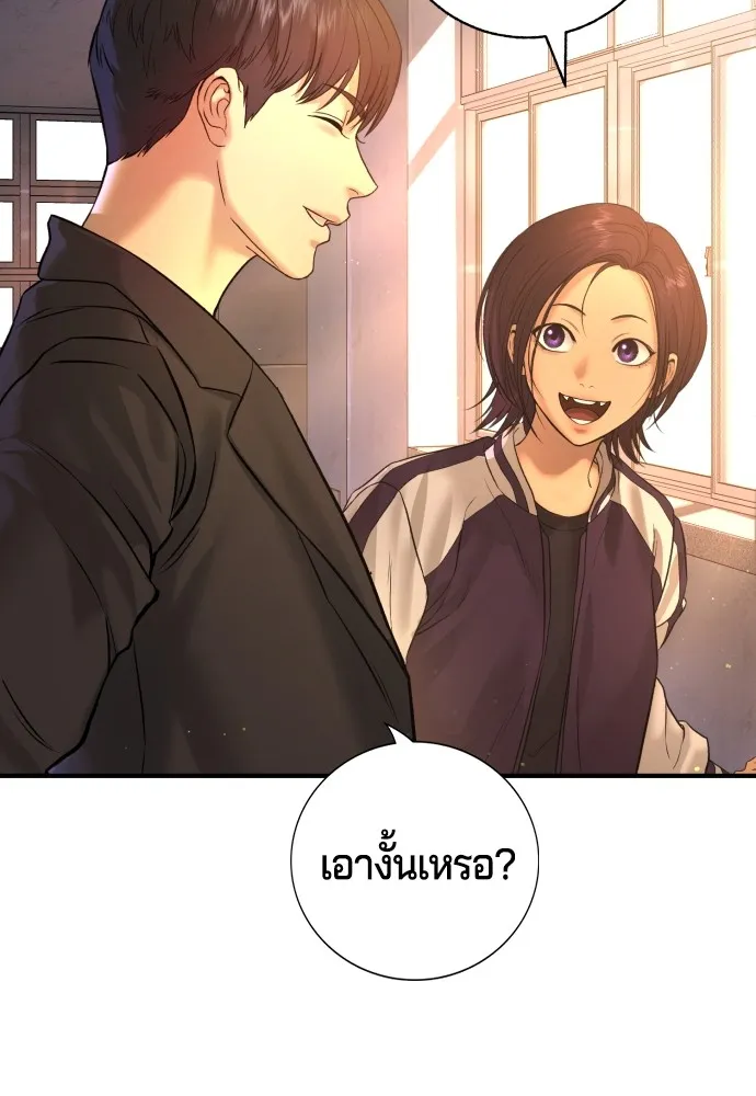 คูเซรา ตอนที่ 4 รูปที่ 70