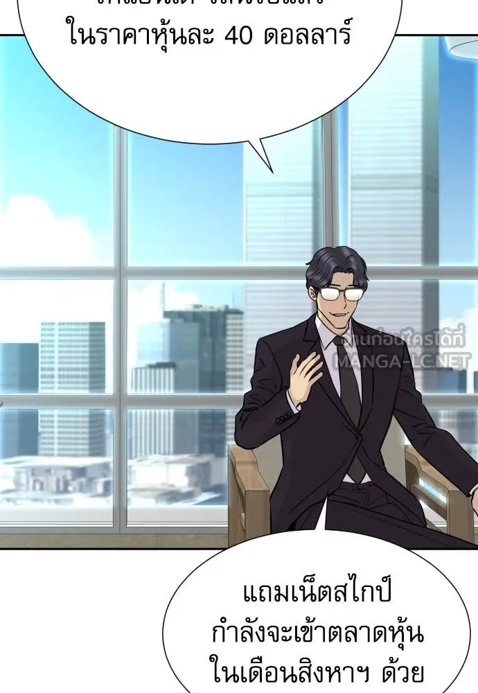 หลานอัจฉริยะ ตอนที่ 69 รูปที่ 61