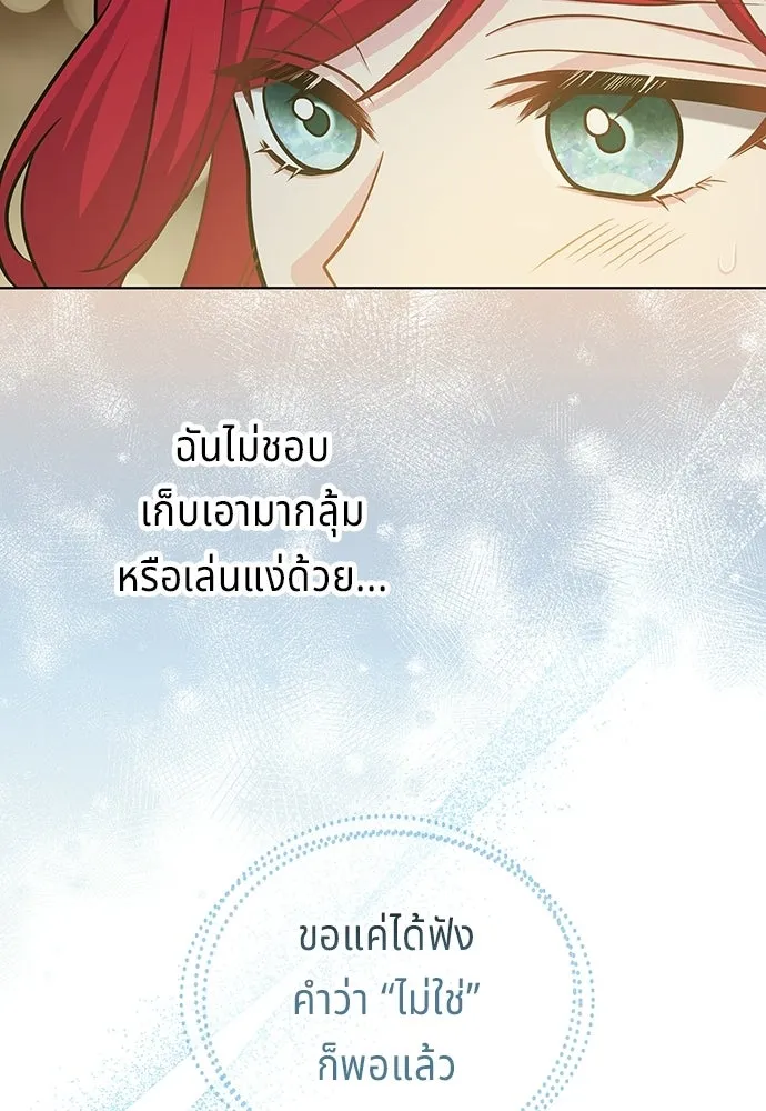เวทฟื้นฟูได้ผลดีเกินไปแล้ว ตอนที่ 9 รูปที่ 71