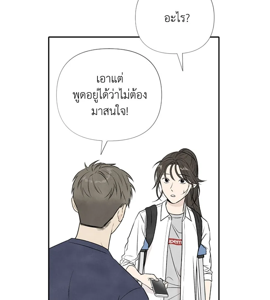 เหตุผลของคนไม่อยากอยู่ ตอนที่ 18 รูปที่ 58