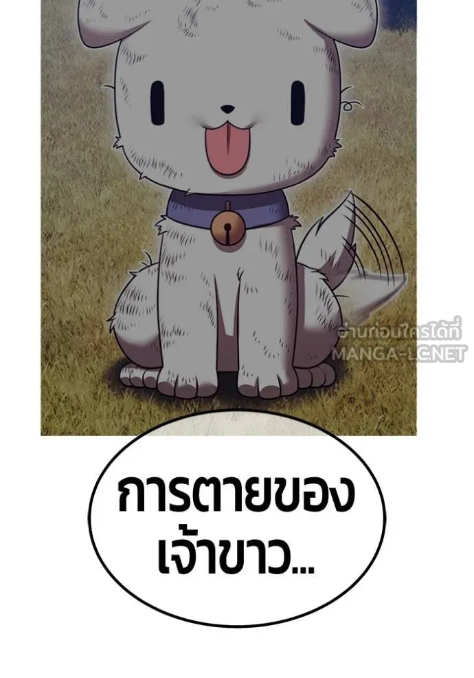 +99 ท่อนไม้ ตอนที่ 72 รูปที่ 154