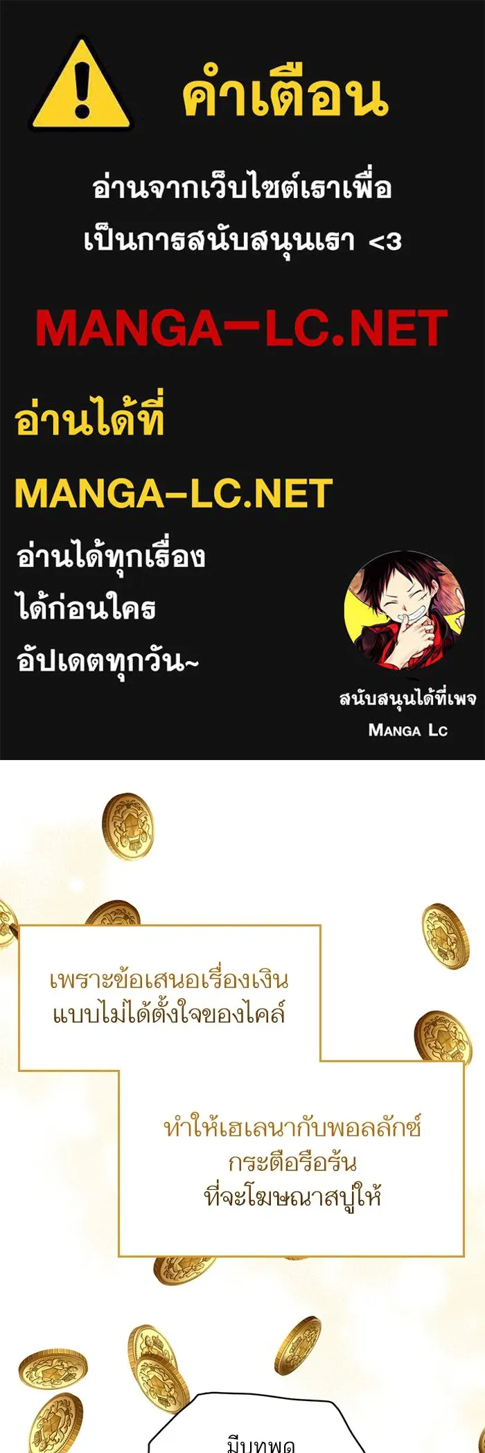 แด่ตัวละครโปรดที่ถูกทิ้ง ตอนที่ 49 รูปที่ 1