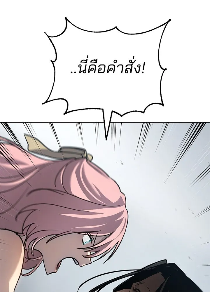 กฎเหล็กบ้านสายลับ ตอนที่ 47 รูปที่ 34