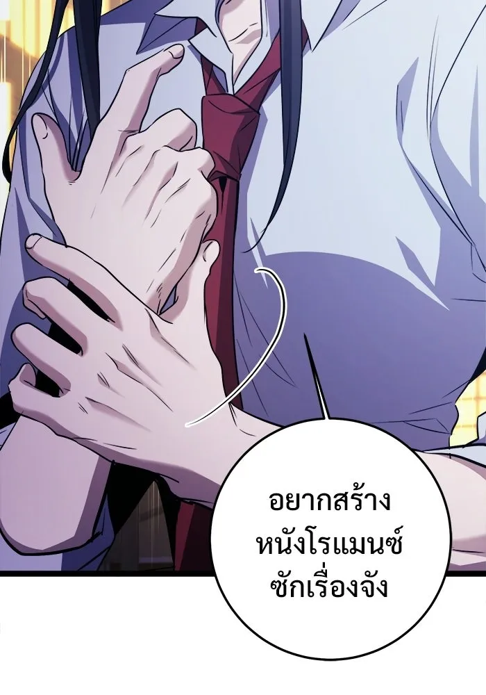 ราชินีนักบู๊ ตอนที่ 71 รูปที่ 172