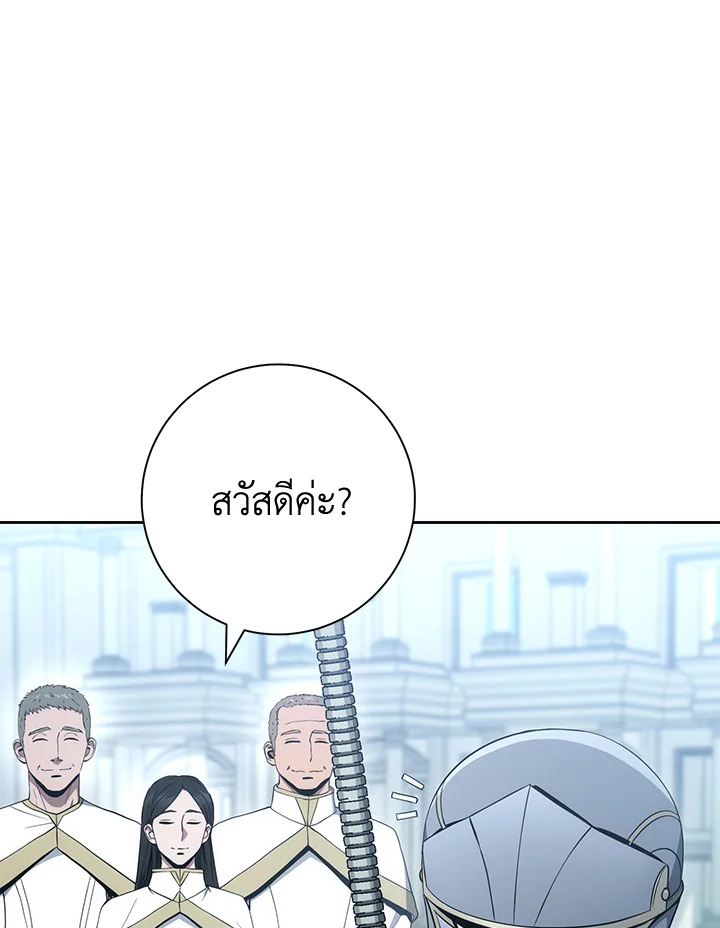 พลทหารโครงกระดูกผู้ม ตอนที่ 182 รูปที่ 116