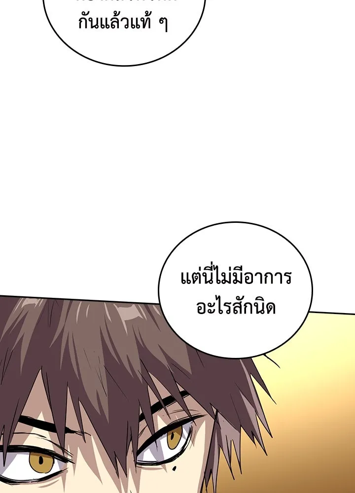 นักเลงกระจอกย้อนเวลามาทวงแค้น ตอนที่ 64 รูปที่ 28