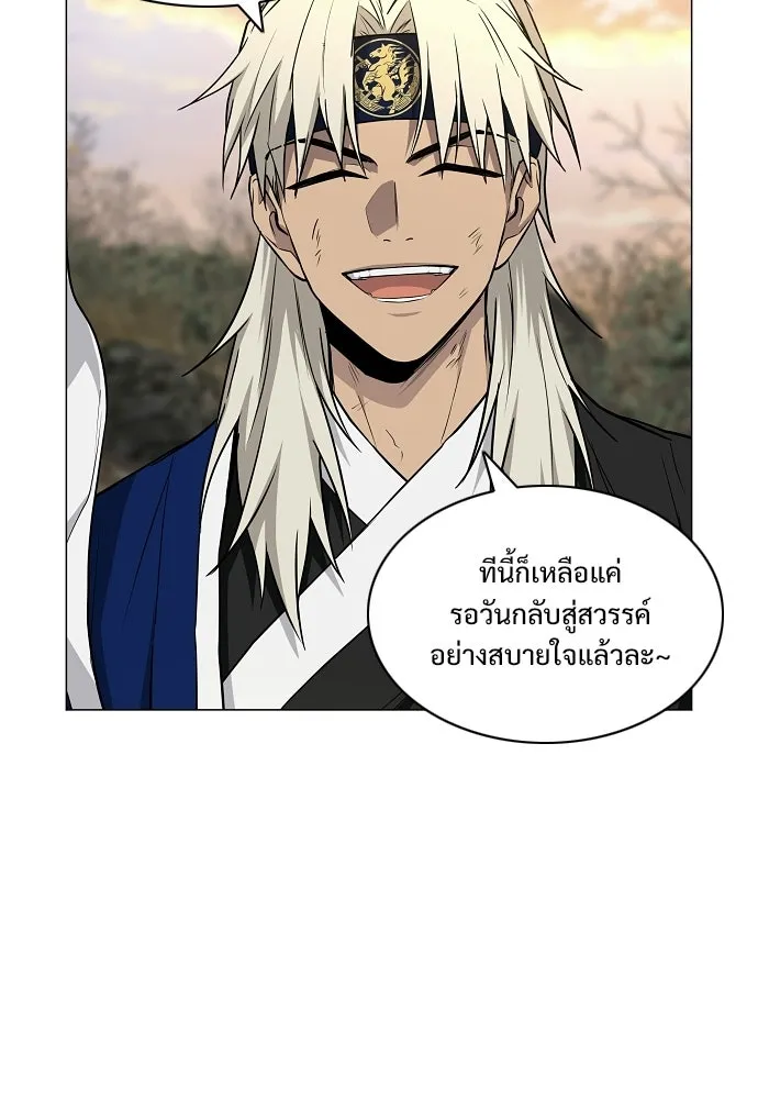 JAKDU ตอนที่ 85 รูปที่ 34