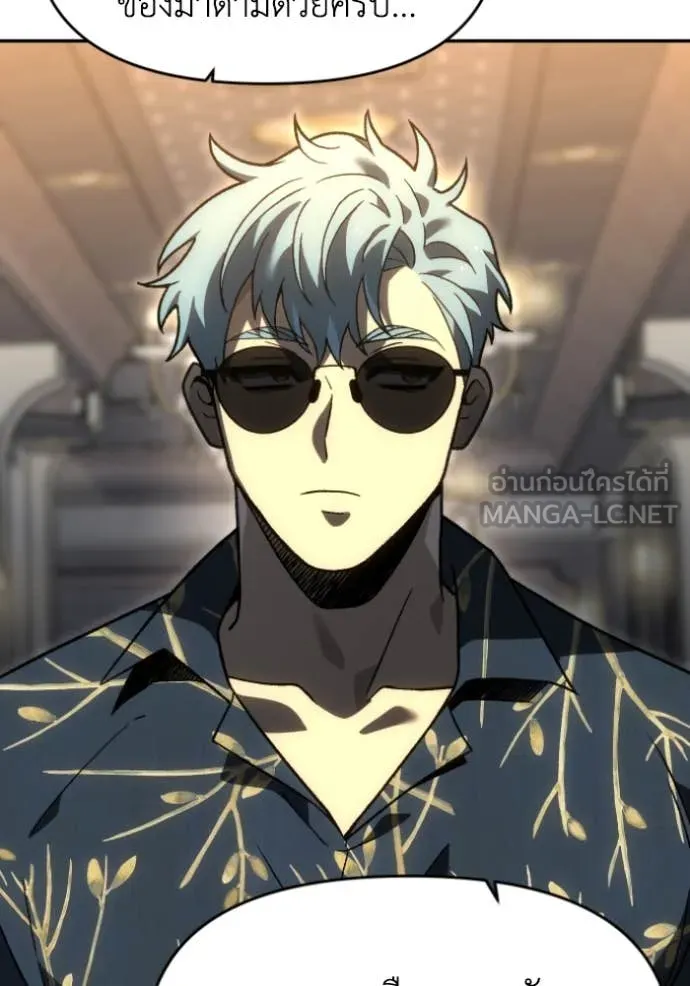 อดีตบอสหอคอย ตอนที่ 119 รูปที่ 156