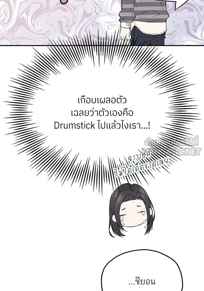 สลับรัก สลับชะตา ตอนที่ 49 รูปที่ 36