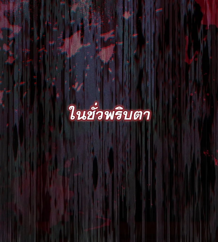 เรือนจำรัก ตอนที่ 23 รูปที่ 170