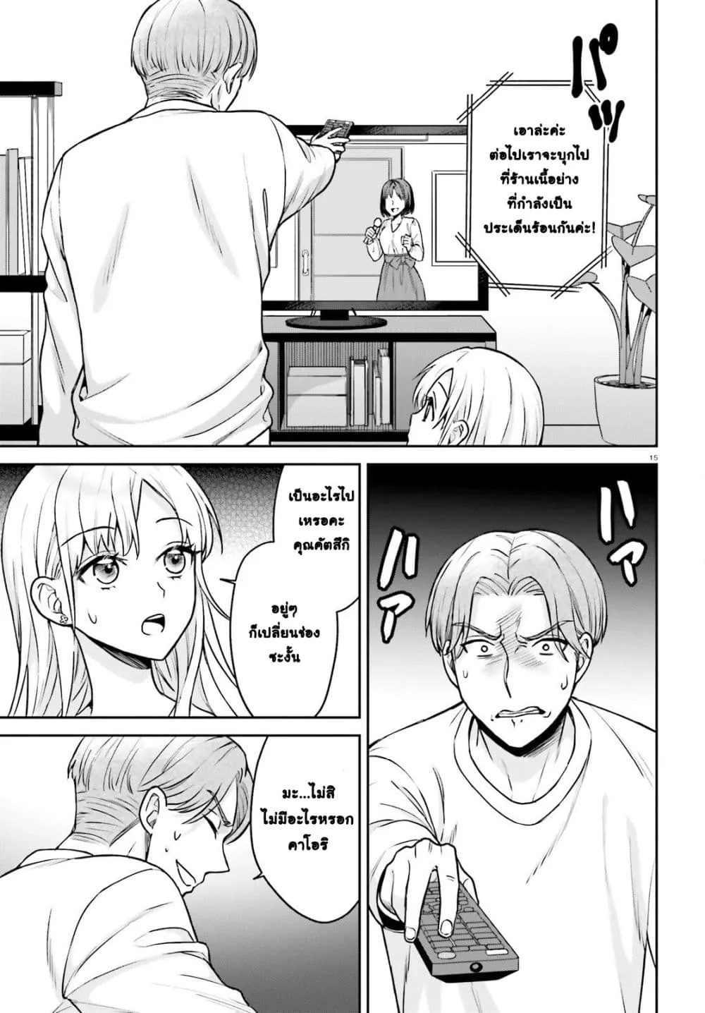Manga-lc-com อ่านมังงะ อ่านการ์ตูน ออนไลน์ ฟรี Negattemonai Tsuihougo kara no Slow Life ~Intai shita Hazu g ตอนที่ 1 2 3 4 5 6 7 8 9 10 11 12 13 14 ฟรี ไม่มีโฆษณา Manga-lc - อ่าน มังงะ อ่าน การ์ตูน ออนไลน์ อ่านมังงะ ฟรี