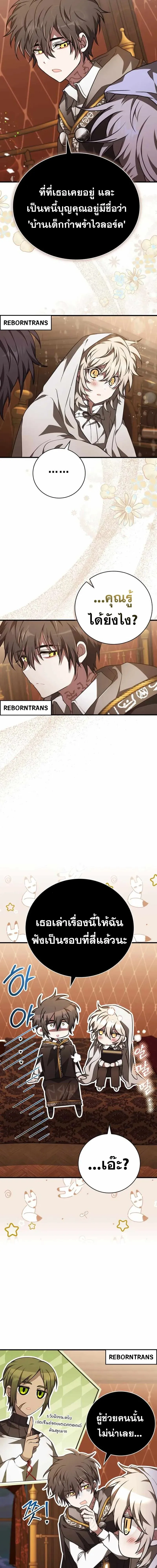 I Become a Legendary Arch Mage by Reading a Book ฉ_นกลายเป_นจอมเวทย_ในตำนานจากการอ_านหน_งส_อ ตอนที่ ตอนที่ 46 รูปที่ 17