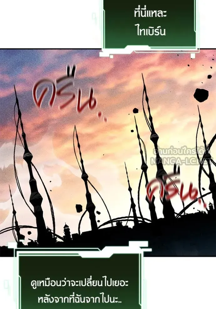 แยกร่าง ล่าอัตโนมัติ ตอนที่ 167 รูปที่ 35