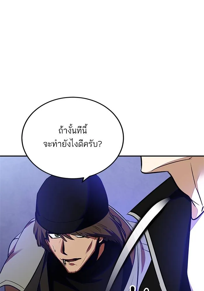Return to Player ตอนที่ 157 รูปที่ 74