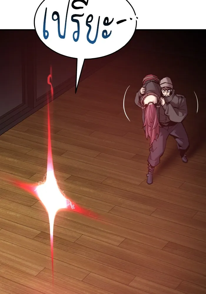 ยอดคนเลเวลทะลุ ตอนที่ 3 ขืนมายุ่งละก็ รูปที่ 212