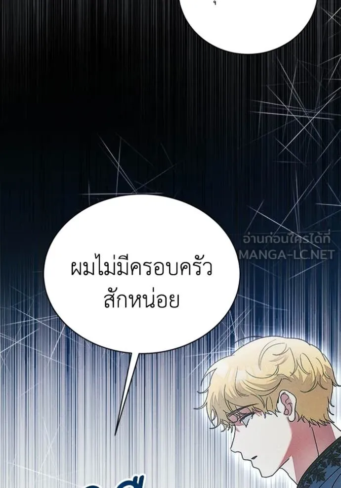 รักนะคะ ป๊ะป๋า ตอนที่ 24 รูปที่ 4