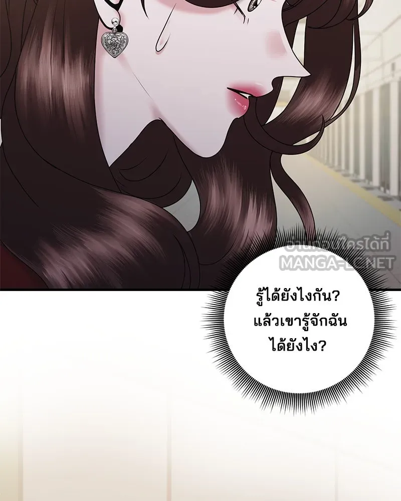 สามีที่ไม่ได้ขอ ตอนที่ 19 รูปที่ 99