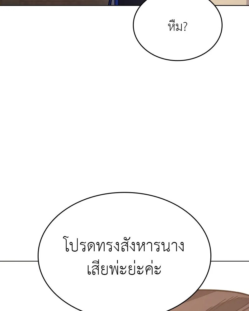 เกิดอีกทีเป็นว่าที่ประมุขลัทธิมาร ตอนที่ 76 รูปที่ 70