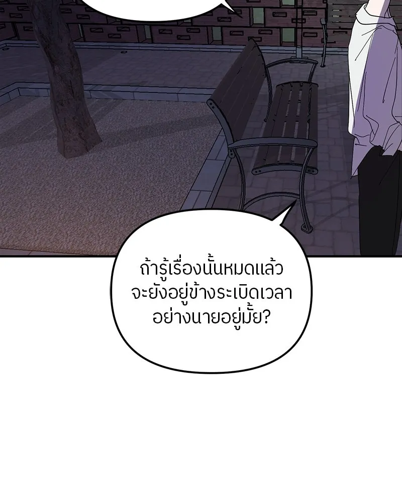ย้อนเวลามาเป็นมักเน่ ตอนที่ 23 รูปที่ 125