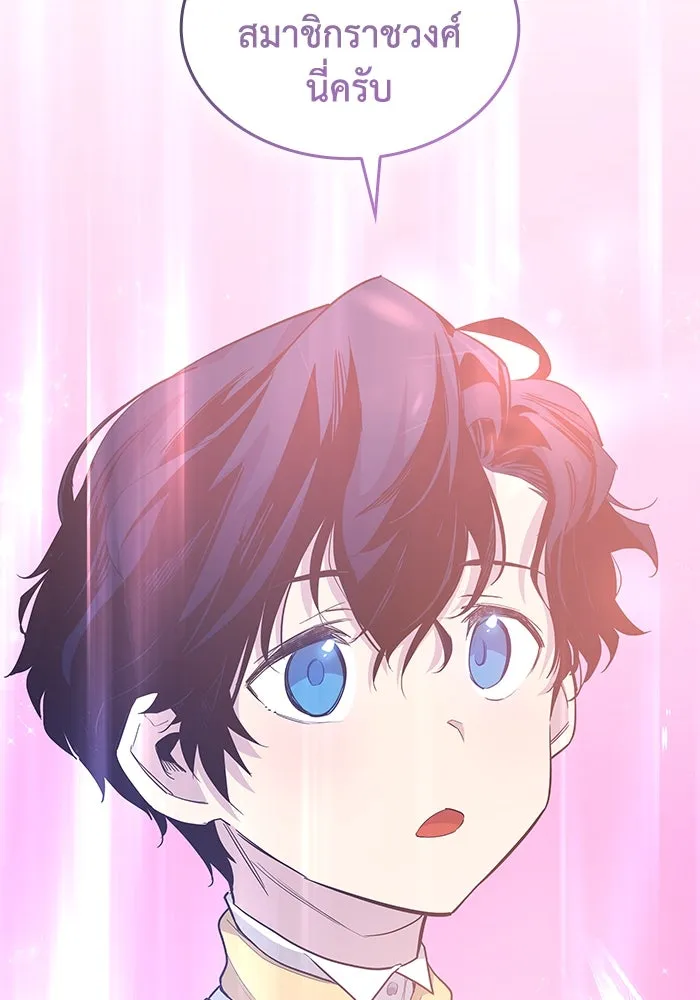 ฟิลเลียโรเซ่กับคำทำนายแห่งมงกุฎหนาม ตอนที่ 30 รูปที่ 95