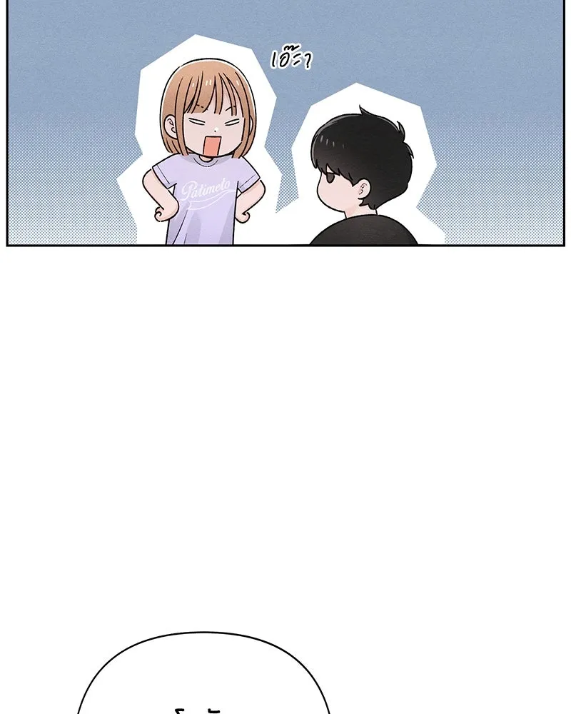 เป็นวัยรุ่นมันเหนื่อย ตอนที่ 58 รูปที่ 83