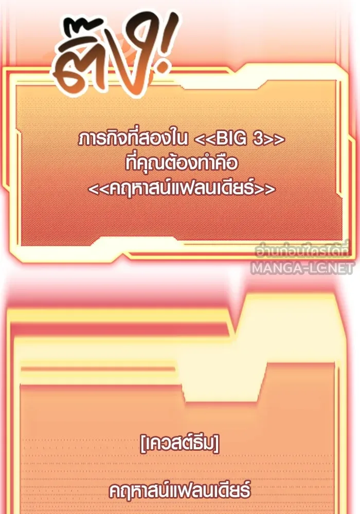พลิกชะตาคว้าไอเทมระดับเทพ ตอนที่ 43 รูปที่ 27