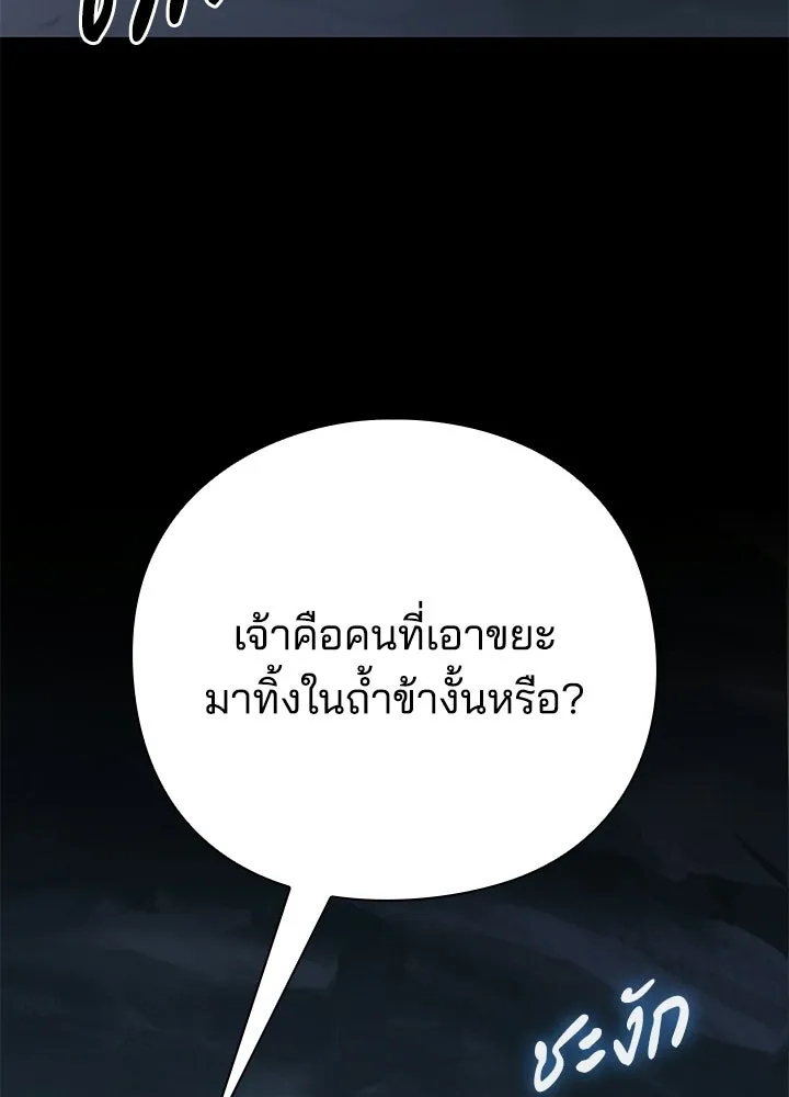 คืนแห่งโทแกบี ตอนที่ 127 รูปที่ 64
