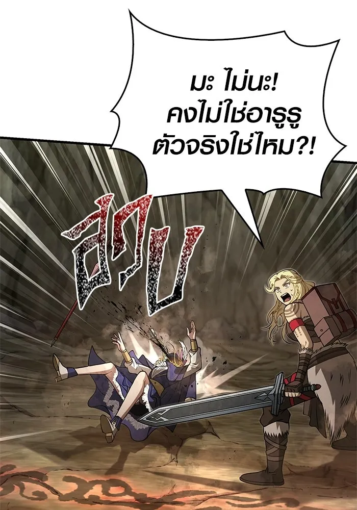 เอาชีวิตรอดในเกมฉบับคนเถื่อน ตอนที่ 125 เจ้าแห่งไอเทม รูปที่ 160