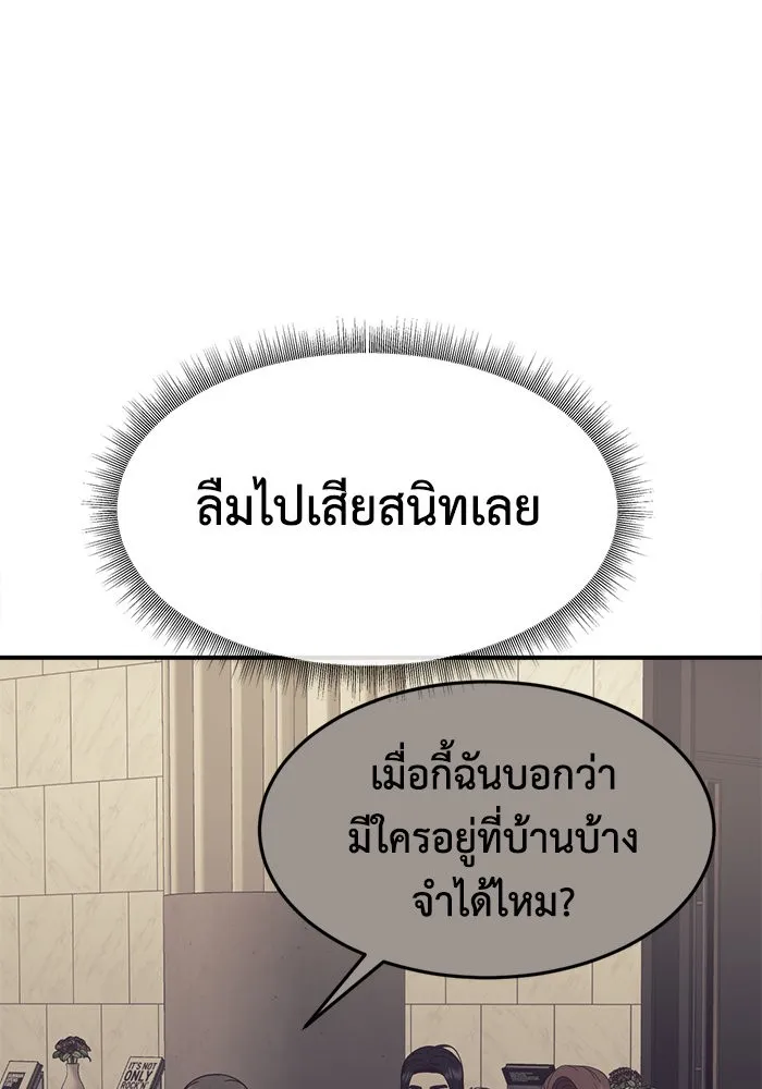 ช่วยเปลี่ยนฉันที ตอนที่ 208. ซีซัน 2 ลาอิมฮยัง 10 รูปที่ 97