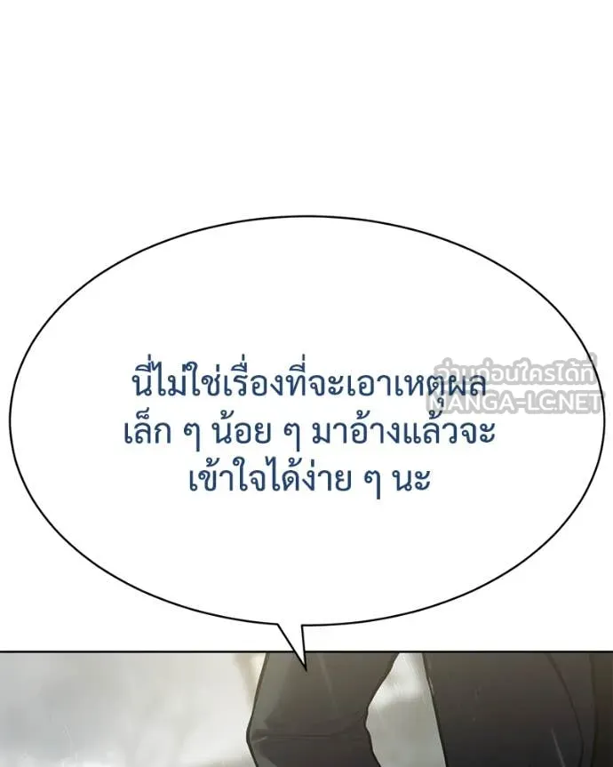 Baek XX ตอนที่ 128 รูปที่ 20