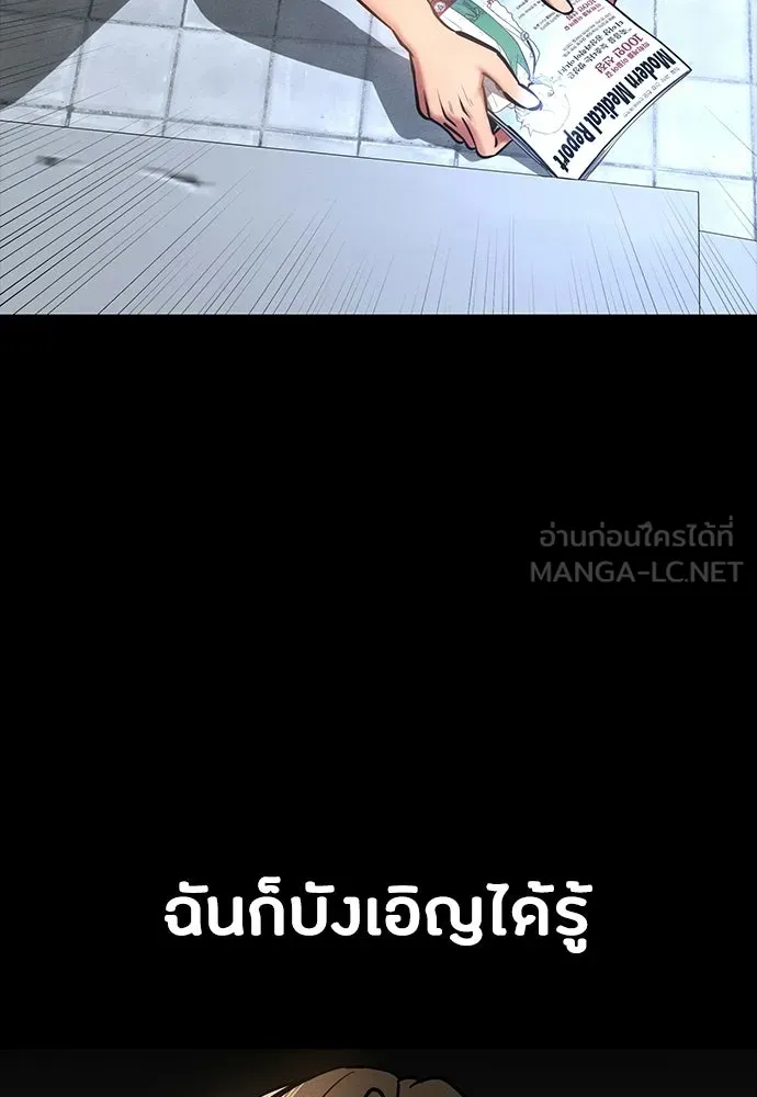 มือสังหารพันธุ์อมตะ ตอนที่ 87 รูปที่ 27