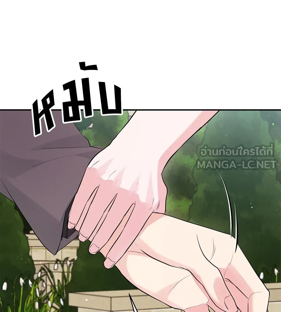 คิมหันต์นิรันดร ตอนที่ 52 รูปที่ 141