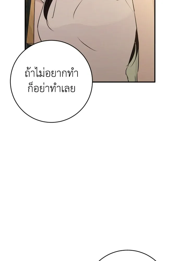 รักไร้ราคา ตอนที่ 63 รูปที่ 76