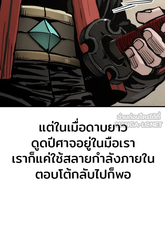 เส้นทางสู่เทพมาร ตอนที่ 123 รูปที่ 129
