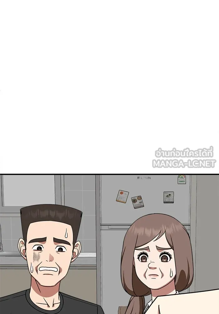 ช่วยเปลี่ยนฉันที ตอนที่ 284. ซีซัน 2 (จบซีซัน) รูปที่ 12