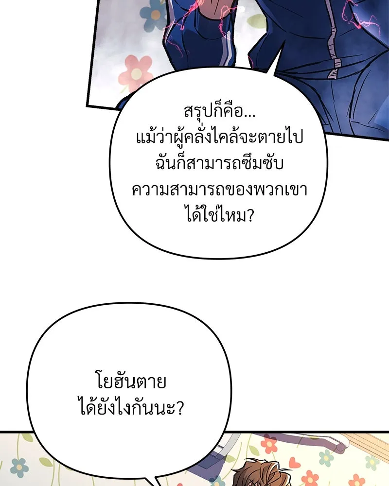 สัปดาห์นี้งดอัปตอนใหม่ ตอนที่ 32 รูปที่ 95