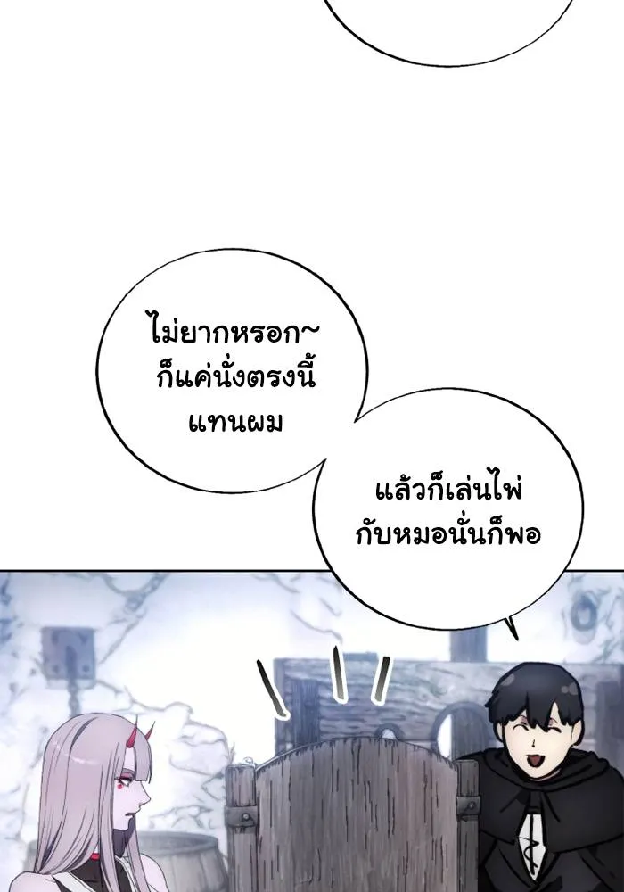 ศึกชิงบัลลังก์เทพเจ้ ตอนที่ 118 รูปที่ 58