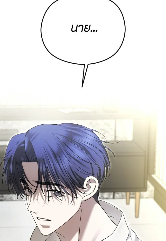 วิธีหนีตายจากนิยายโรคจิต ตอนที่ 90 รูปที่ 124