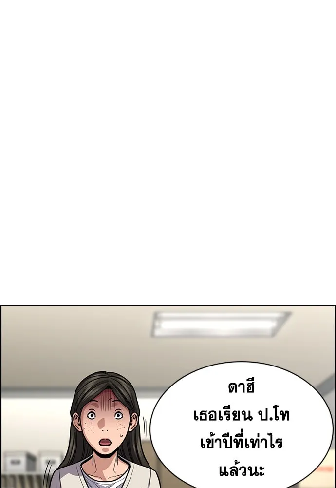 การศึกษาที่แท้จริง ตอนที่ 244 รูปที่ 65
