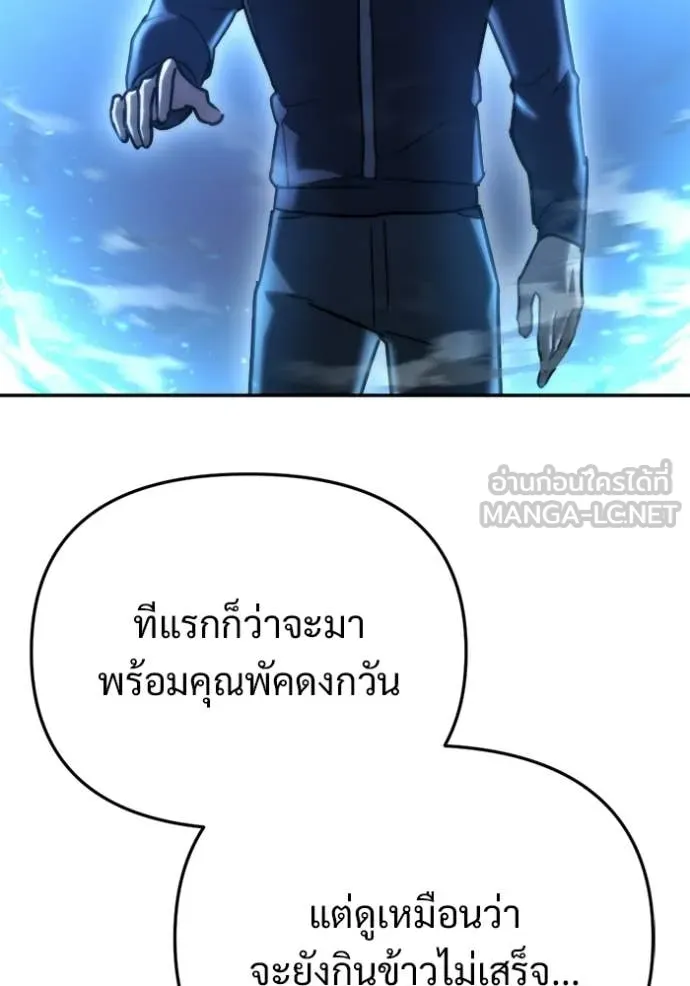 โกดังลับหลังโลกแตก ตอนที่ 64 รูปที่ 57
