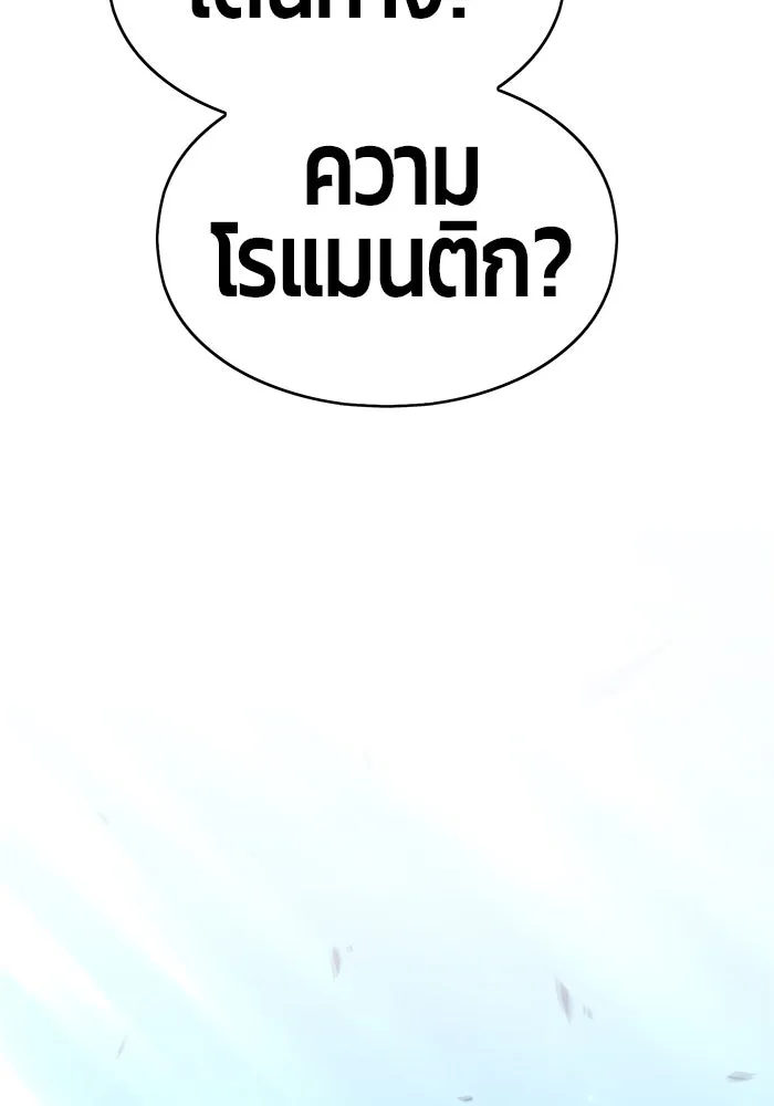 +99 ท่อนไม้พร้อมบวก ตอนที่ 5 รูปที่ 365