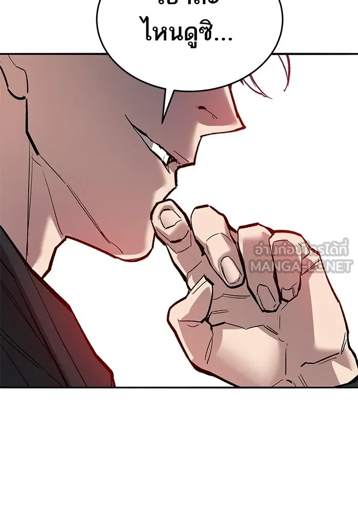 ยอดคนเลเวลทะลุ ตอนที่ 91 โชคชะตาของแผ่นดิน รูปที่ 99