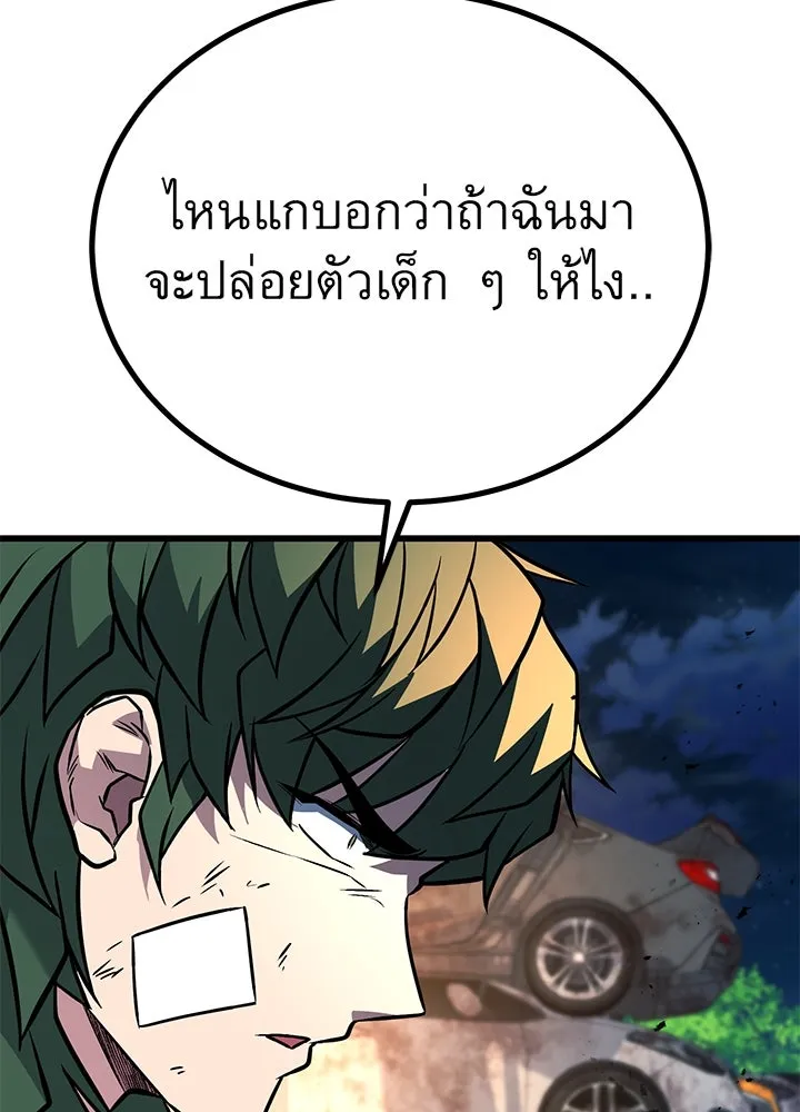 ราชาลานประลอง ตอนที่ 51 รูปที่ 133