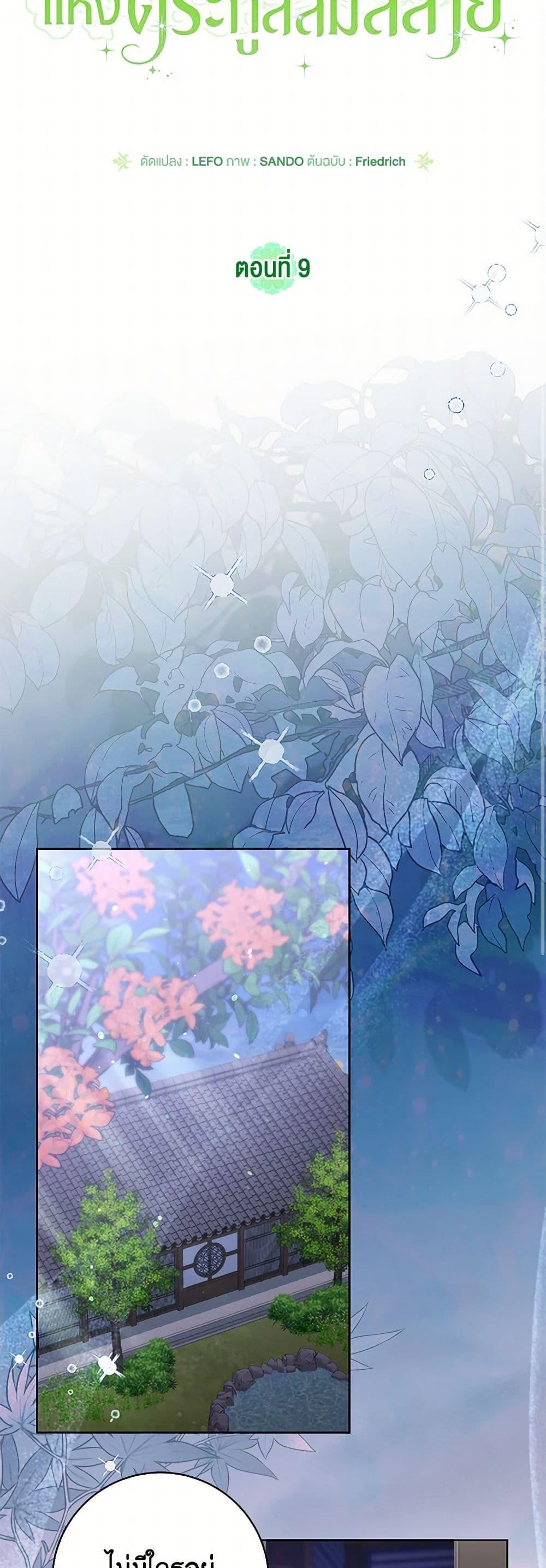 Manga-lc-com อ่านมังงะ อ่านการ์ตูน ออนไลน์ ฟรี The Overflowing Elixir of the Fallen House ตอนที่ 1 2 3 4 5 6 7 8 9 10 11 12 13 14 ฟรี ไม่มีโฆษณา Manga-lc - อ่าน มังงะ อ่าน การ์ตูน ออนไลน์ อ่านมังงะ ฟรี