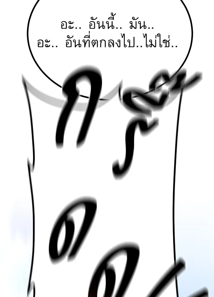 ราชาลานประลอง ตอนที่ 29 รูปที่ 143